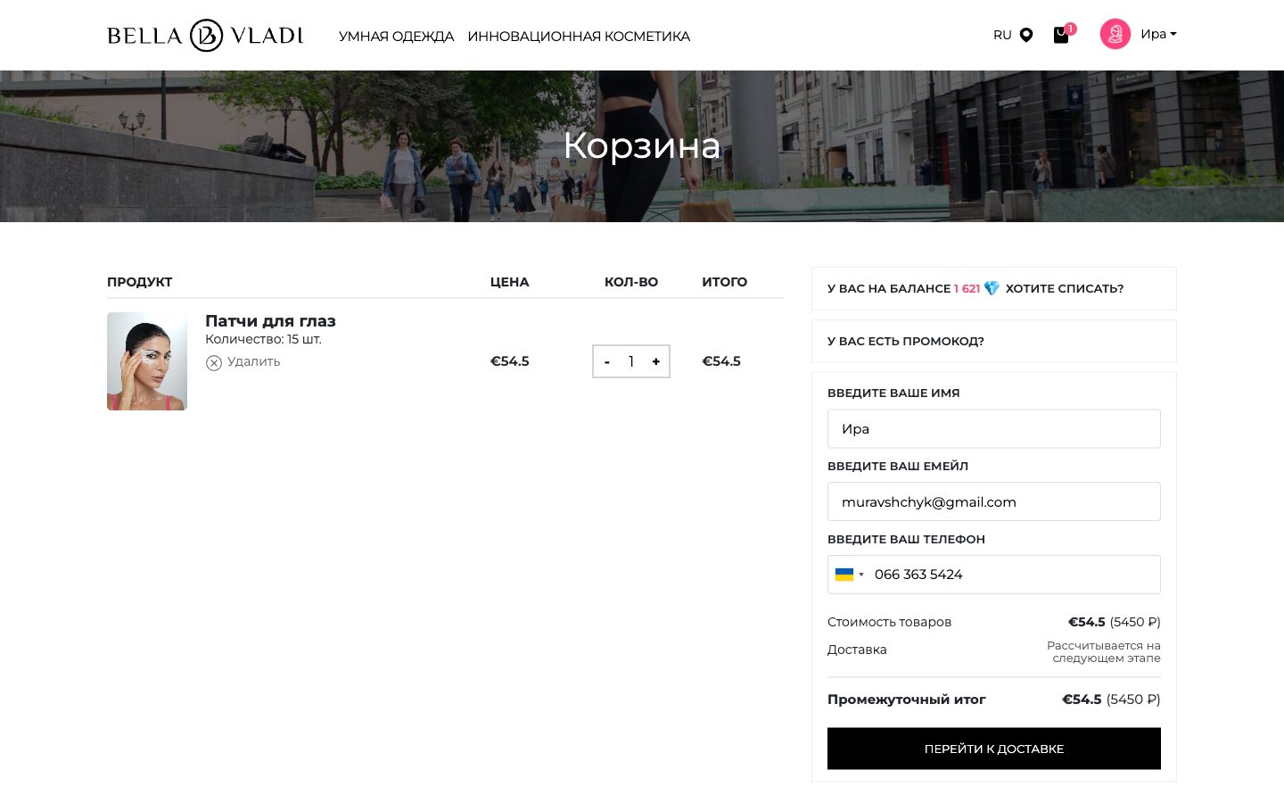 Bella Vladi Store - smart apparel and skincare - 3
