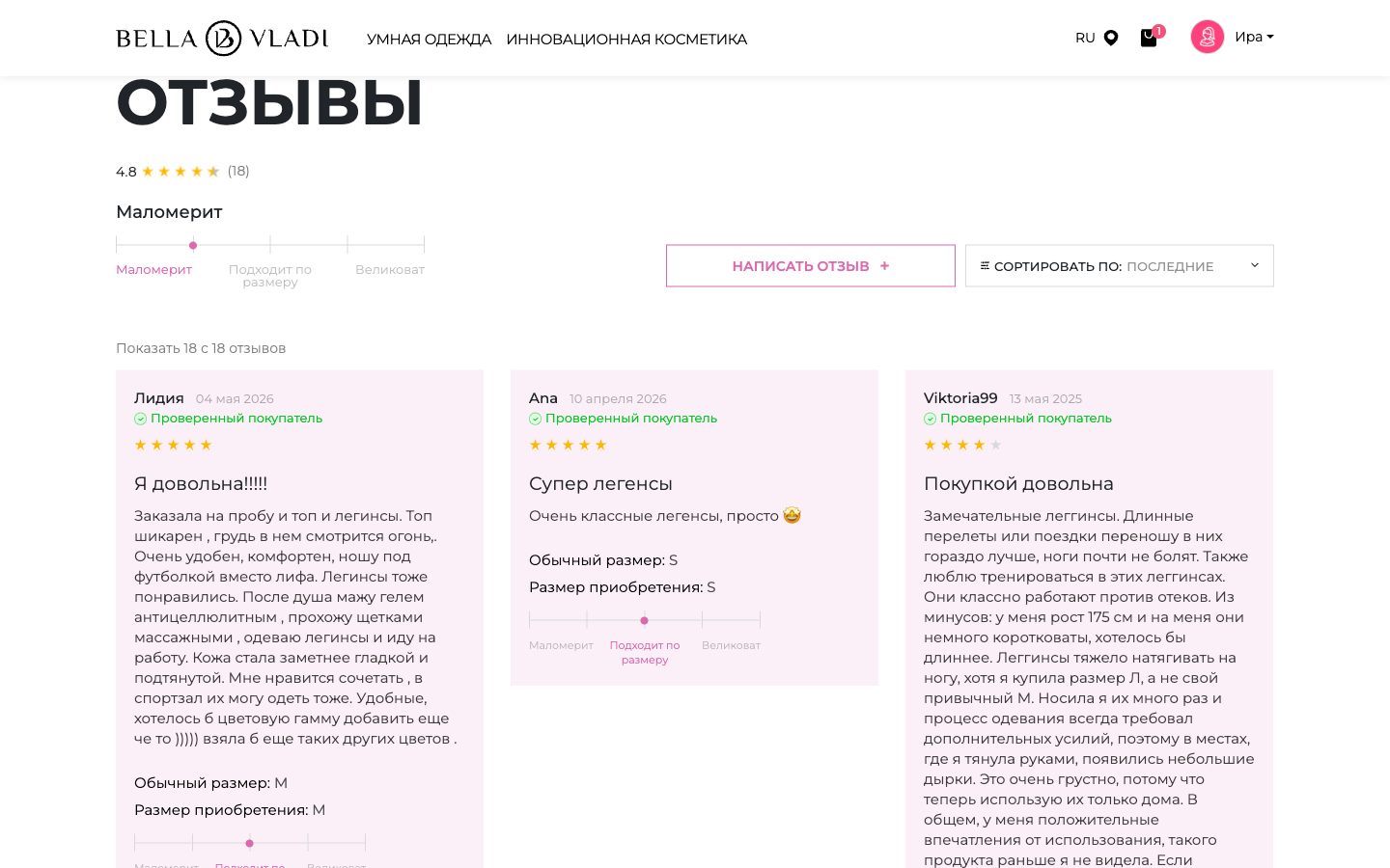 Bella Vladi Store - smart apparel and skincare - 4