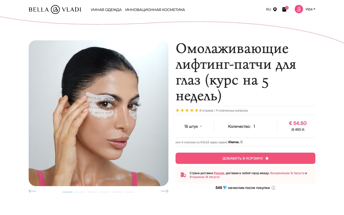 Bella Vladi Store - smart apparel and skincare - 2