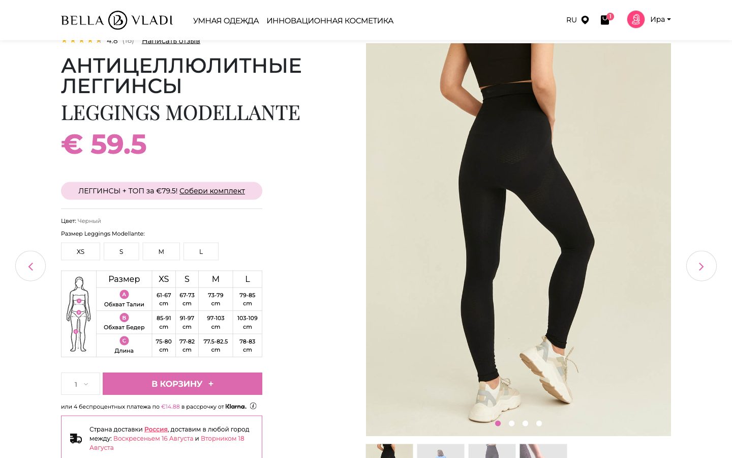 Bella Vladi Store - smart apparel and skincare