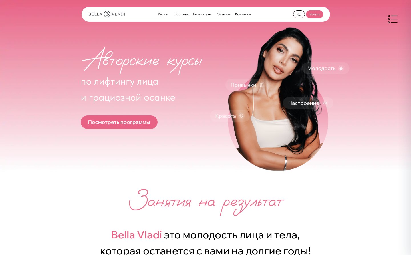 Bella Vladi face fitness platform - 3