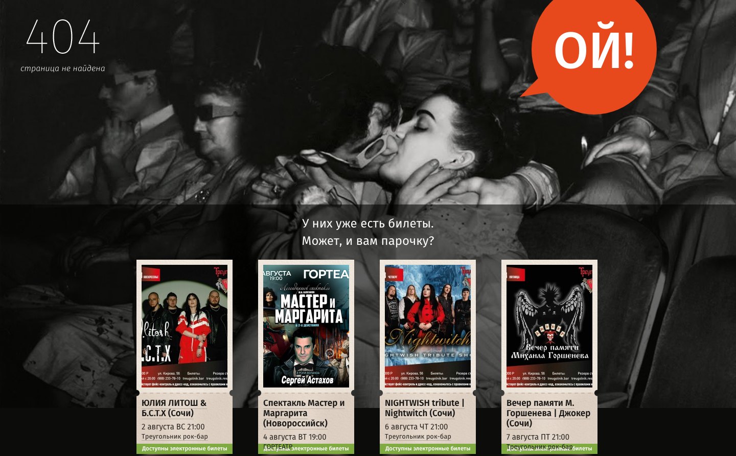 eTEMA / EdevTem event ticketing - 4