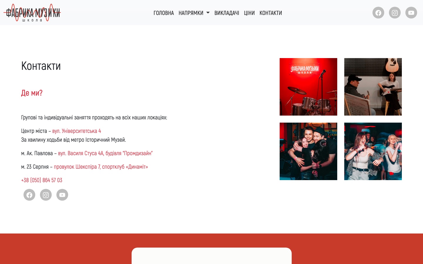Music Factory Kharkiv music school - 4