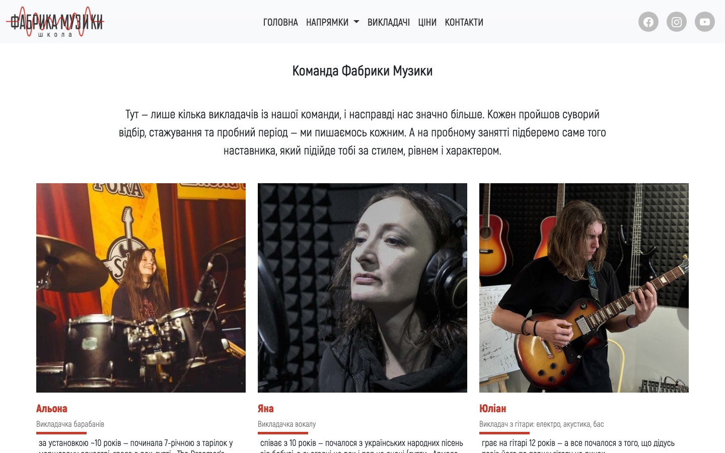 Music Factory Kharkiv music school - 3
