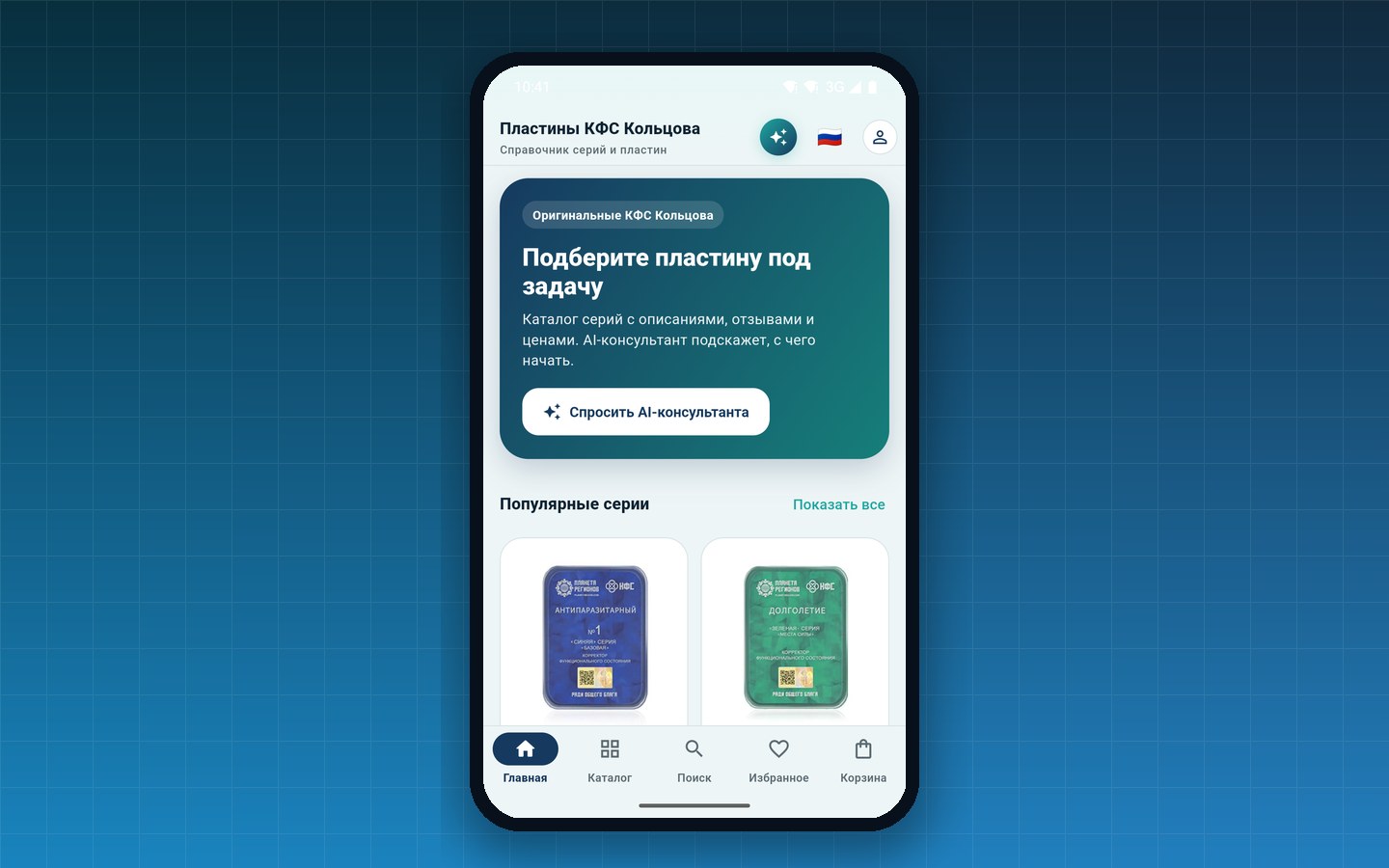 PKSOVA Android - KFS shop in your pocket